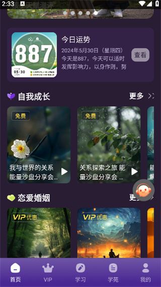 密码酷app