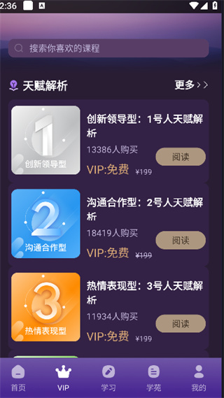 密码酷app