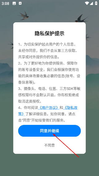 燕好聚
