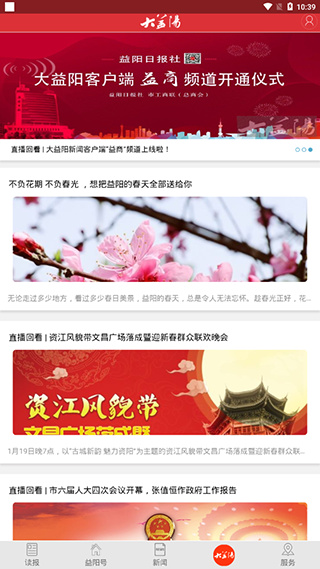 大益阳app