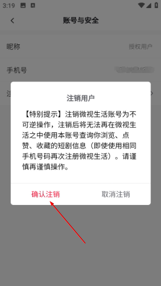 氢春生活最新版本