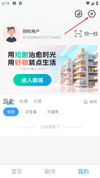 氢春生活最新版本