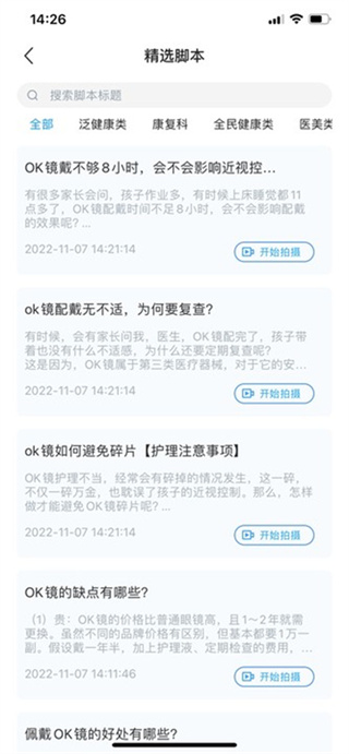 珍立拍