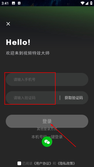 视频特效大师免费版