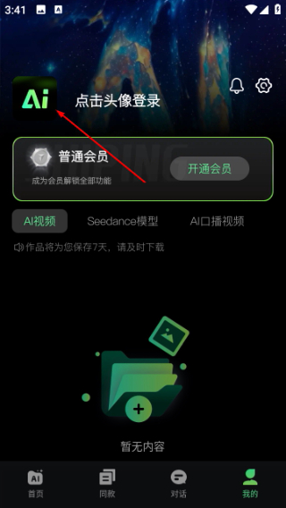 视频特效大师免费版