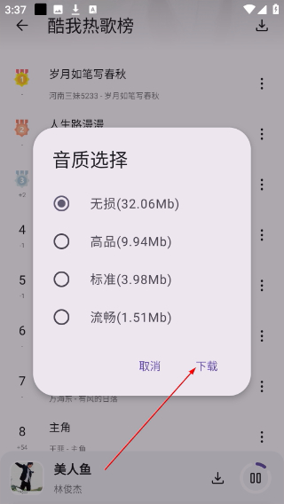 只音音乐最新版