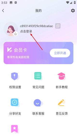美时美颜