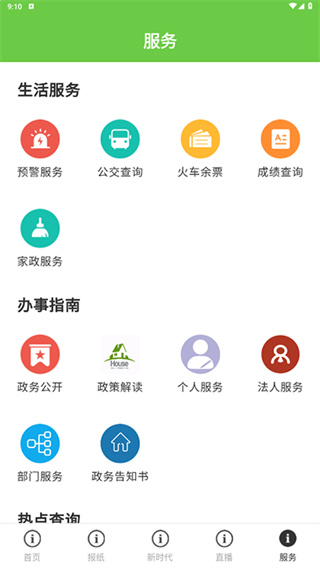 门头沟融媒app