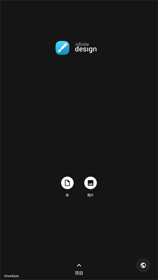Infinite Design
