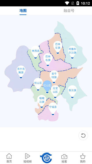智慧赤峰app