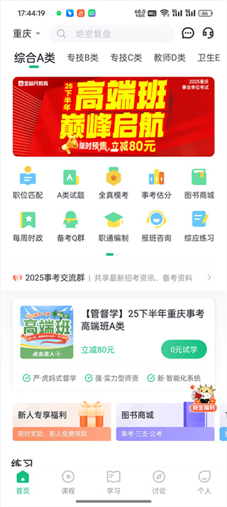 四川事考帮