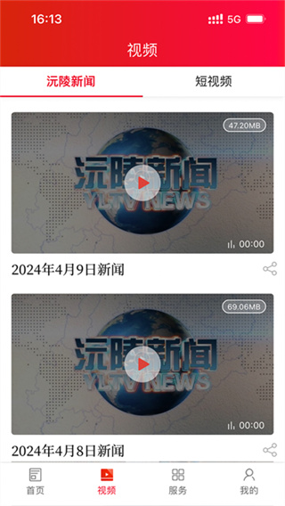 沅陵融媒app