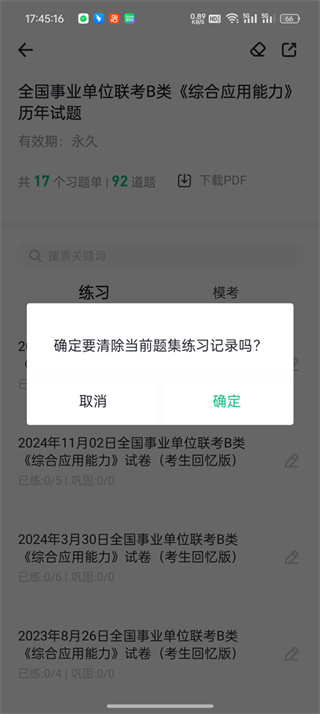 四川事考帮