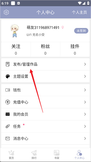 耽美小说大全app