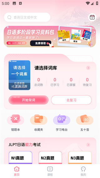 日语单词