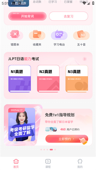 日语单词