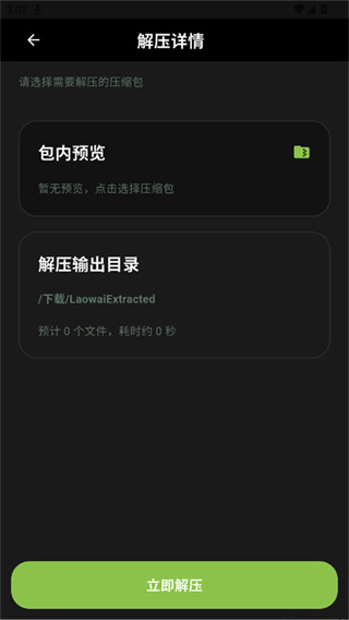 老外管理器