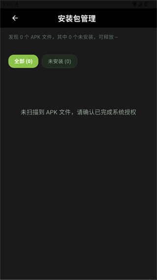 老外管理器