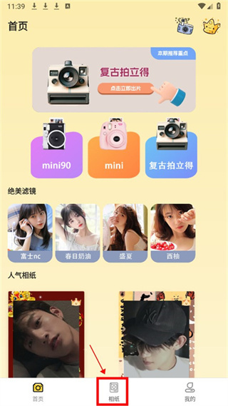拍立得相机chic