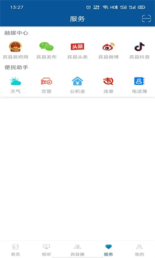 宾县融媒app