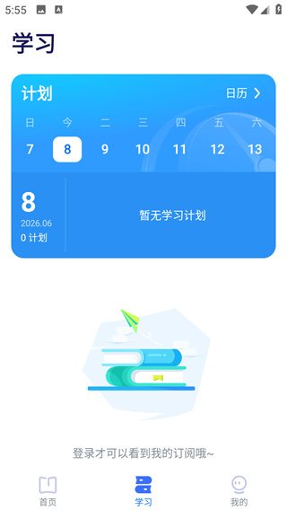 有道领世
