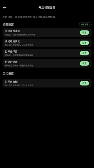 美颜通
