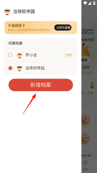 灵机