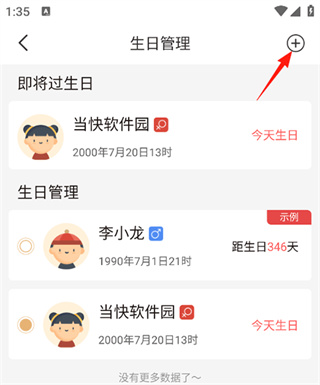 灵机