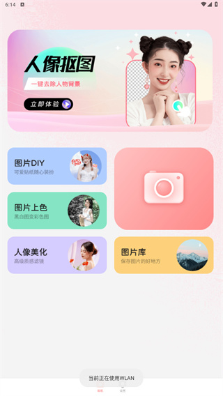 图片编辑特效