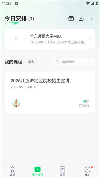海绵MBA