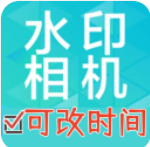 水印打卡相机Ali