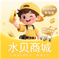 水贝搬运工
