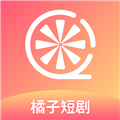 橘子短剧