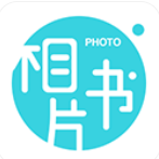 相片书