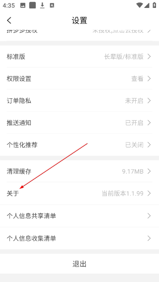 蜜蜂省钱