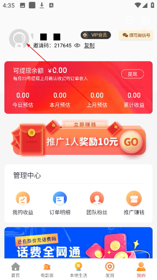 蜜蜂省钱