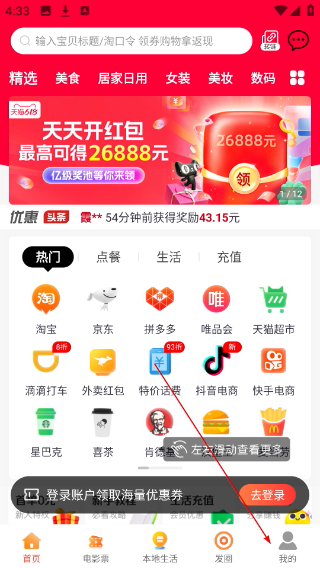 蜜蜂省钱