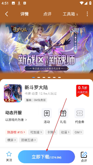圈圈游戏盒子