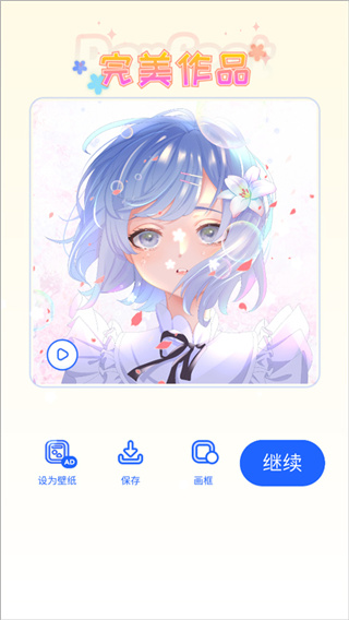 涂个壁纸