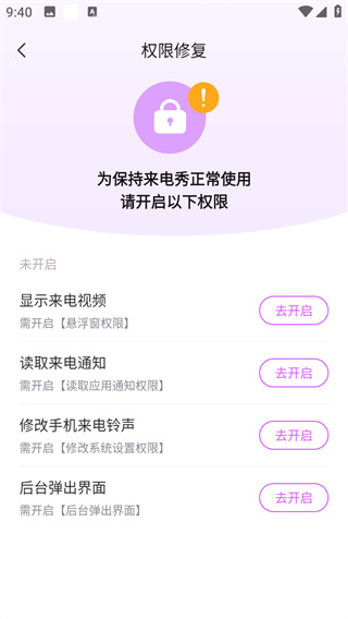 酷彩来电