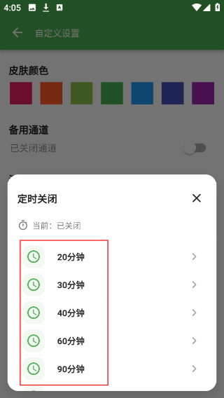 蛋播音乐