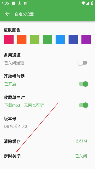 蛋播音乐