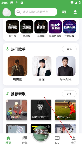 蛋播音乐