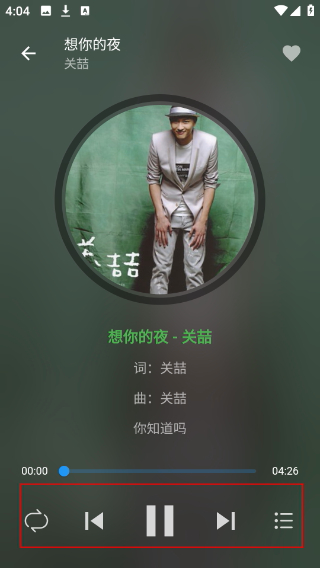 蛋播音乐最新版