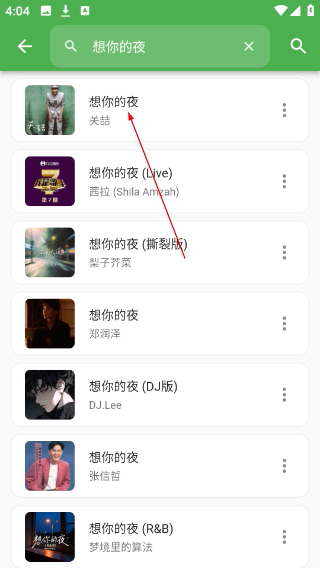 蛋播音乐最新版
