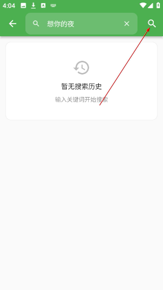 蛋播音乐最新版
