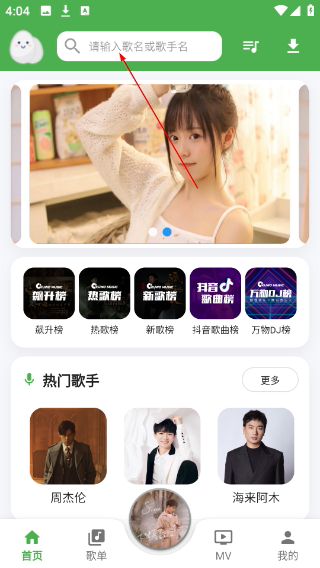 蛋播音乐最新版