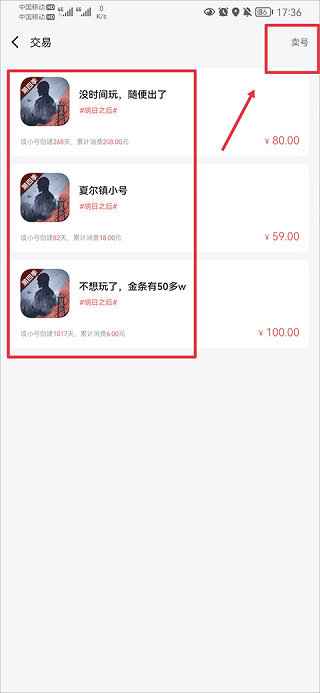 果盘游戏App
