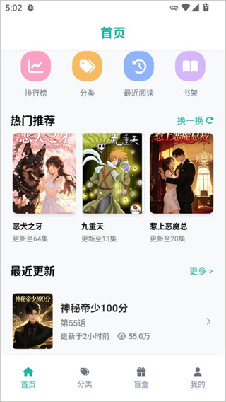 漫蛙2