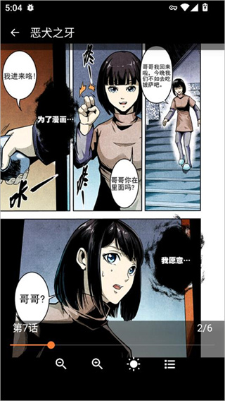 漫蛙2
